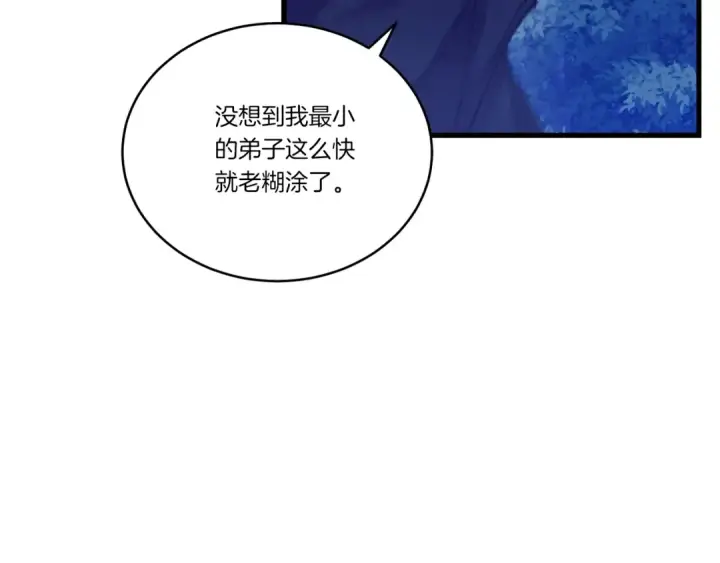 《飞雷刀》第134话 剑后战图23