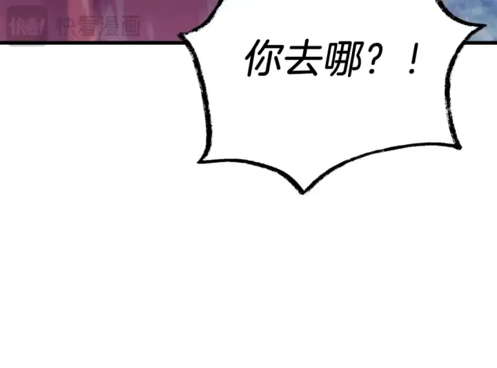 《飞雷刀》第134话 剑后战图26