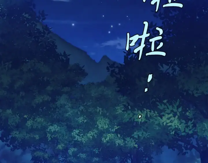 《飞雷刀》第134话 剑后战图3
