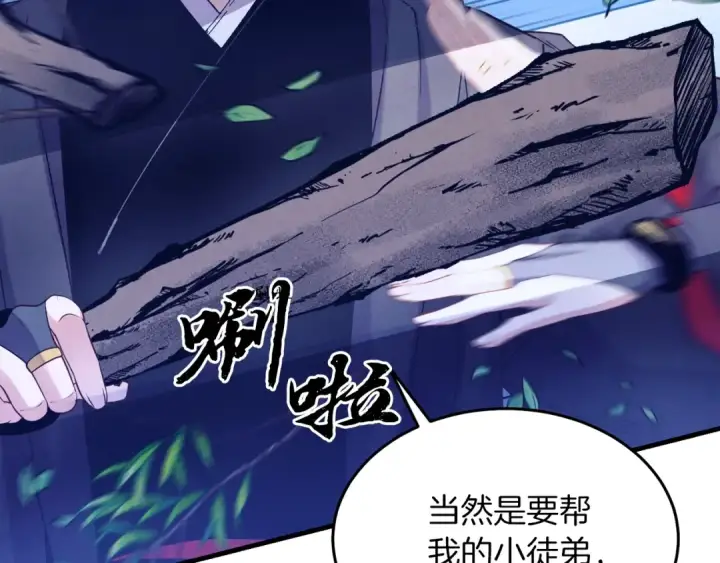 《飞雷刀》第134话 剑后战图31