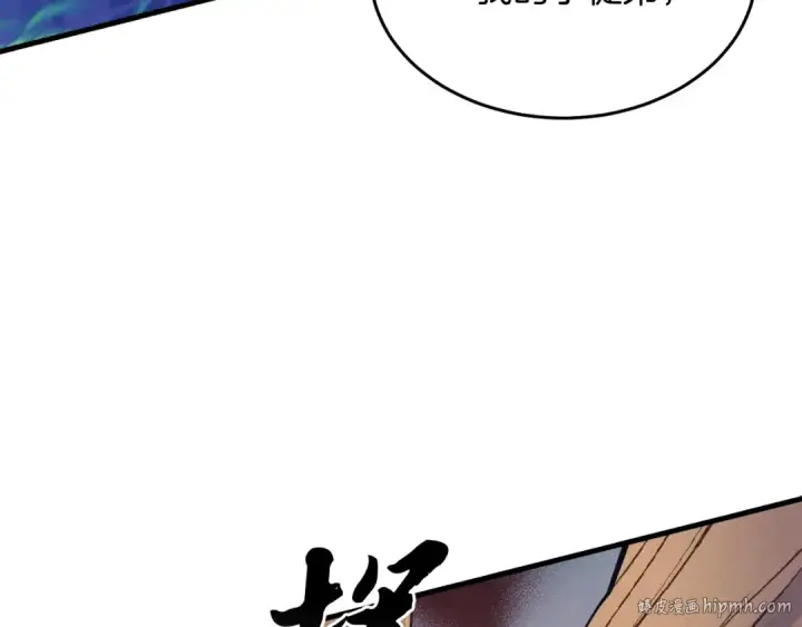 《飞雷刀》第134话 剑后战图32