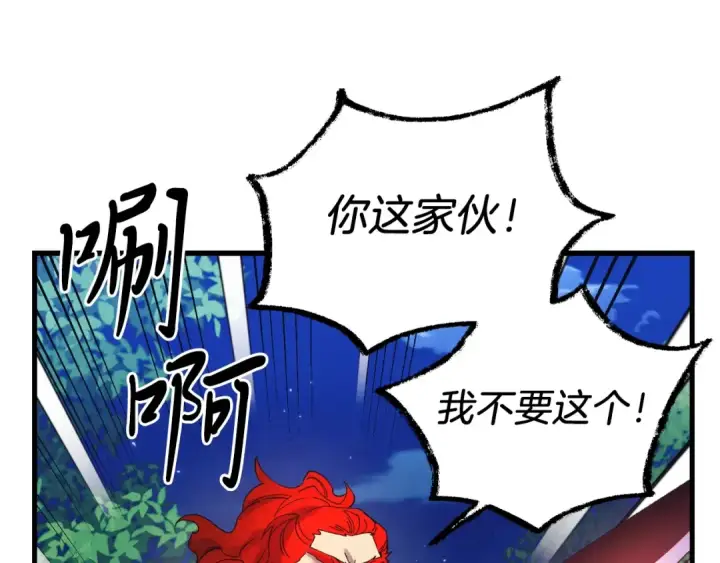 《飞雷刀》第134话 剑后战图36