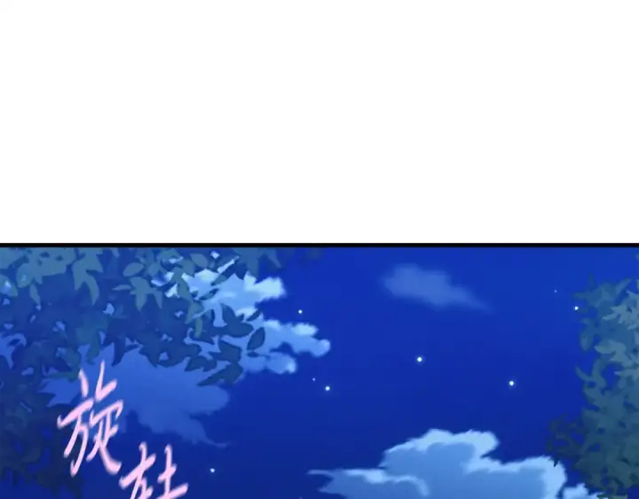 《飞雷刀》第134话 剑后战图39