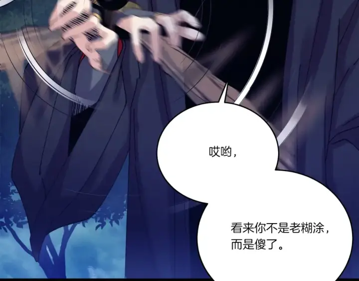 《飞雷刀》第134话 剑后战图41