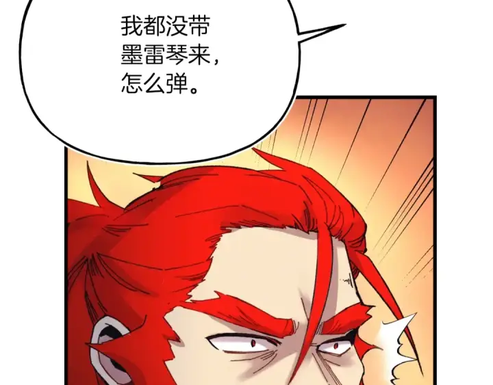《飞雷刀》第134话 剑后战图43