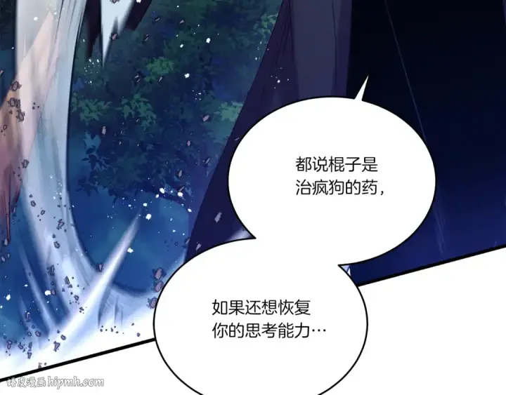 《飞雷刀》第134话 剑后战图48