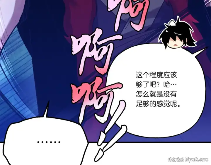 《飞雷刀》第134话 剑后战图56