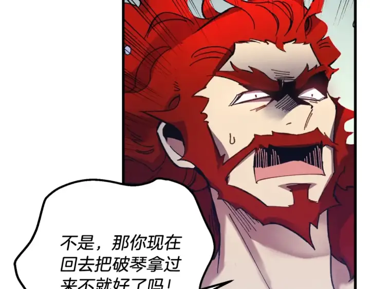 《飞雷刀》第134话 剑后战图58