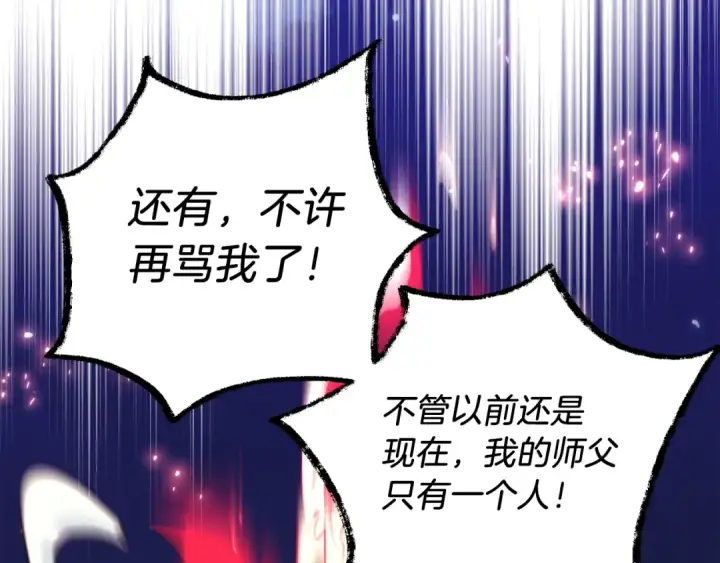 《飞雷刀》第134话 剑后战图60