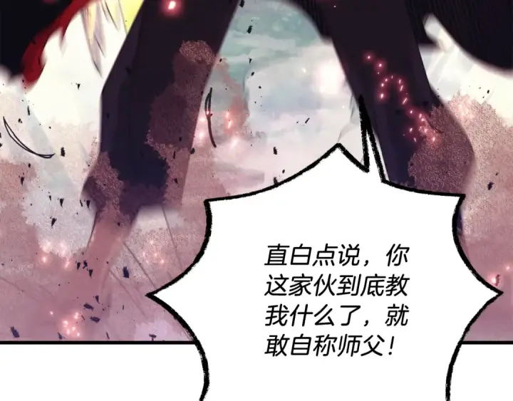 《飞雷刀》第134话 剑后战图63