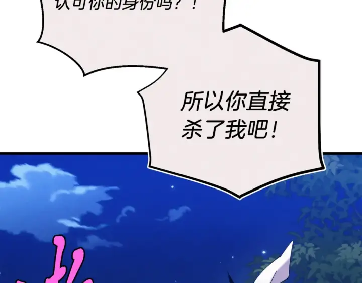 《飞雷刀》第134话 剑后战图66