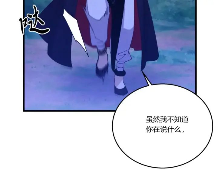 《飞雷刀》第134话 剑后战图71
