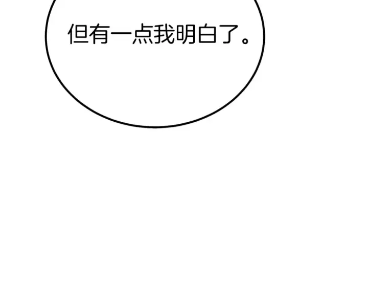 《飞雷刀》第134话 剑后战图73