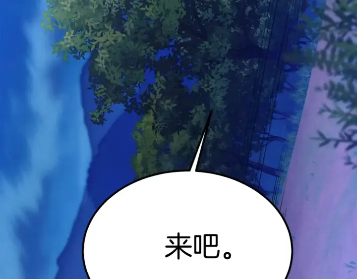 《飞雷刀》第134话 剑后战图79