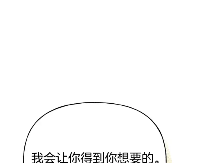 《飞雷刀》第134话 剑后战图84