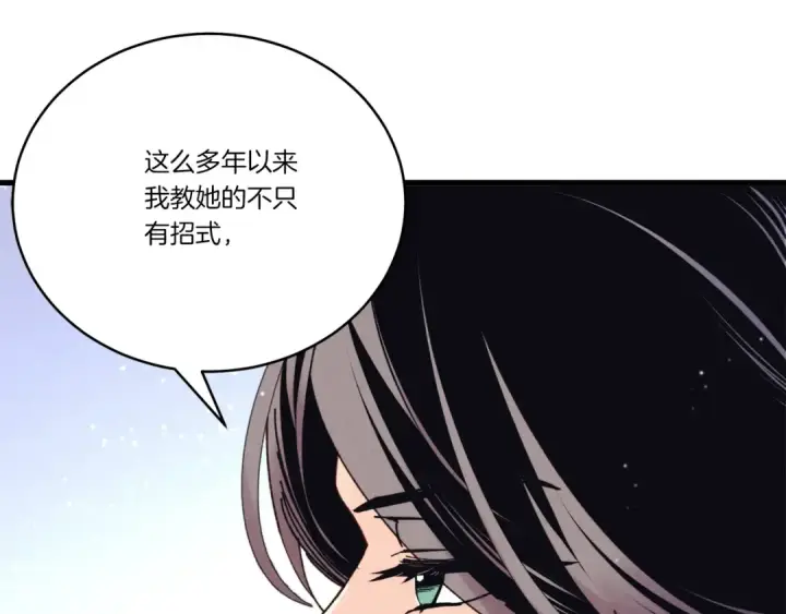 《飞雷刀》第135话 我不会躲开图102