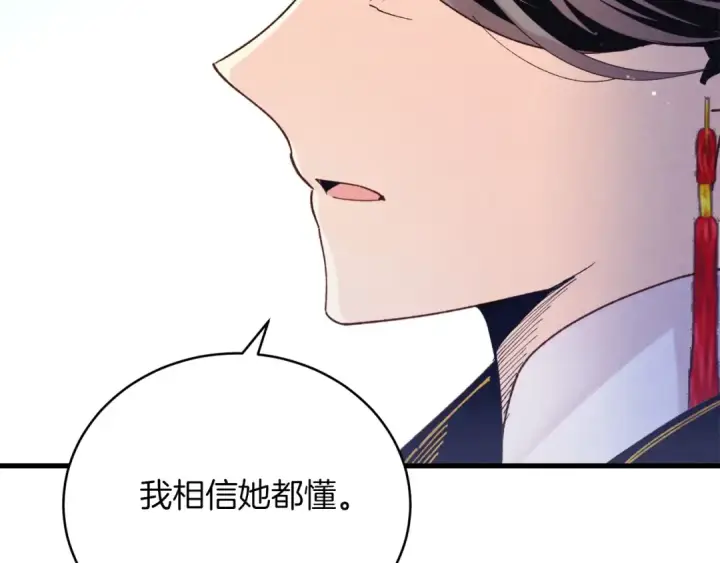 《飞雷刀》第135话 我不会躲开图103