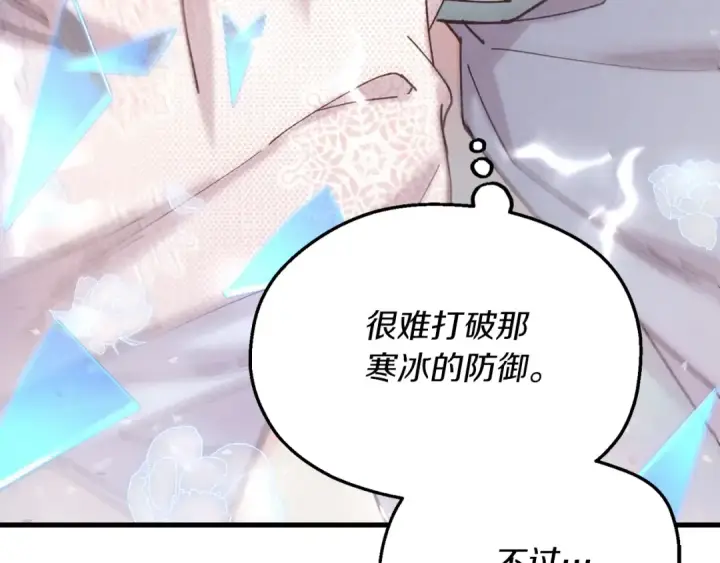 《飞雷刀》第135话 我不会躲开图108