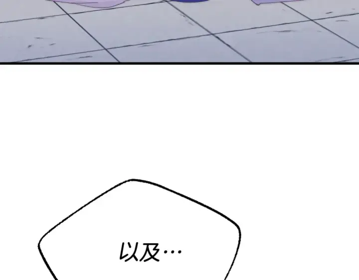 《飞雷刀》第135话 我不会躲开图11