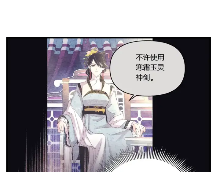 《飞雷刀》第135话 我不会躲开图110