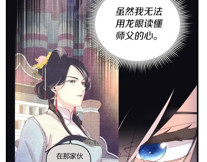 《飞雷刀》第135话 我不会躲开图111