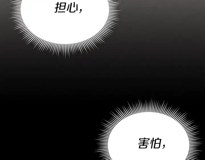 《飞雷刀》第135话 我不会躲开图114