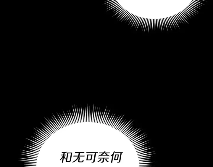 《飞雷刀》第135话 我不会躲开图115