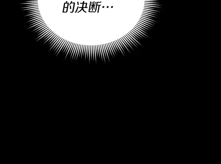 《飞雷刀》第135话 我不会躲开图116
