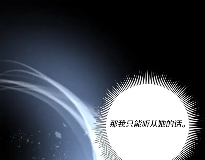 《飞雷刀》第135话 我不会躲开图117