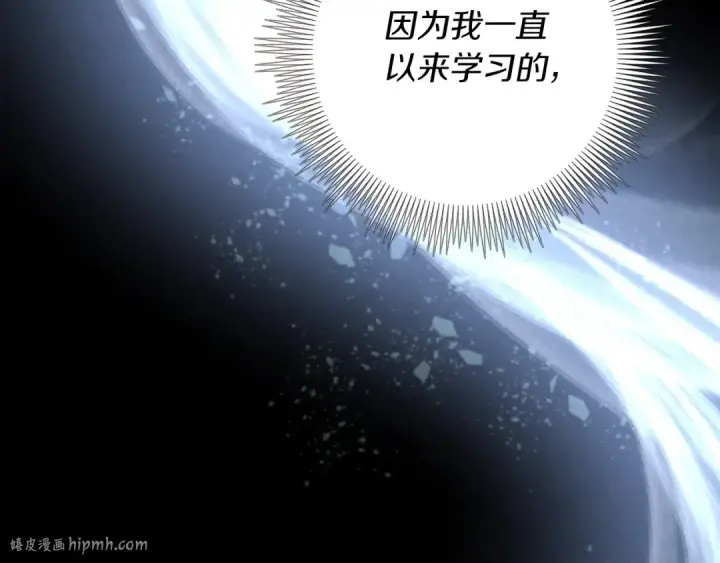 《飞雷刀》第135话 我不会躲开图120