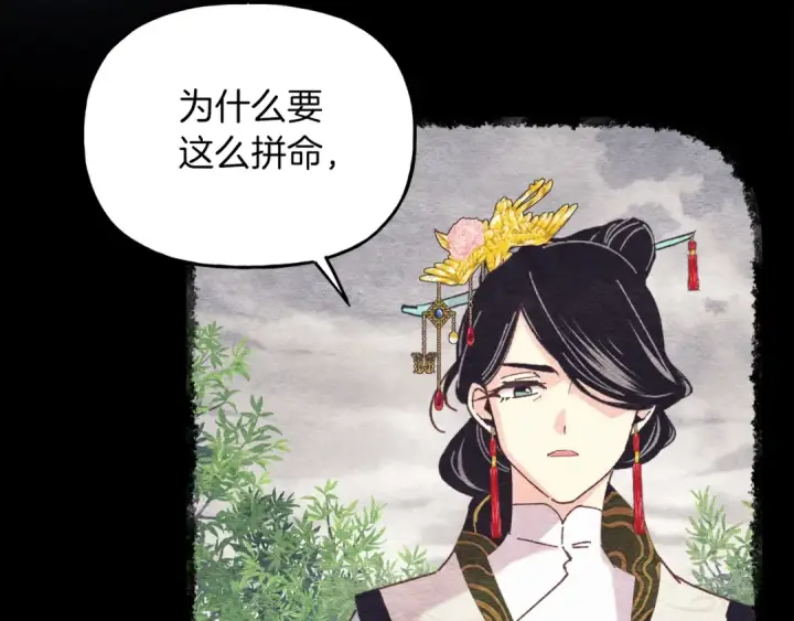 《飞雷刀》第135话 我不会躲开图127