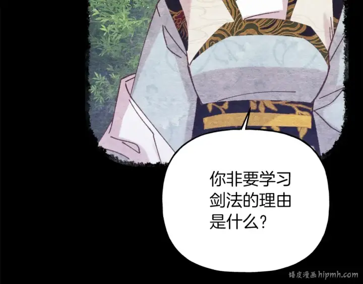《飞雷刀》第135话 我不会躲开图128