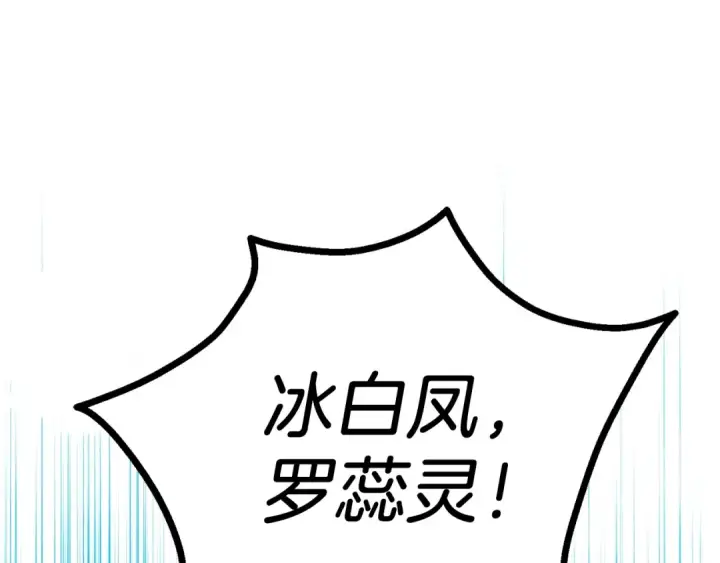 《飞雷刀》第135话 我不会躲开图13