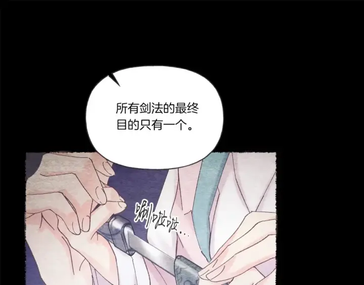 《飞雷刀》第135话 我不会躲开图132