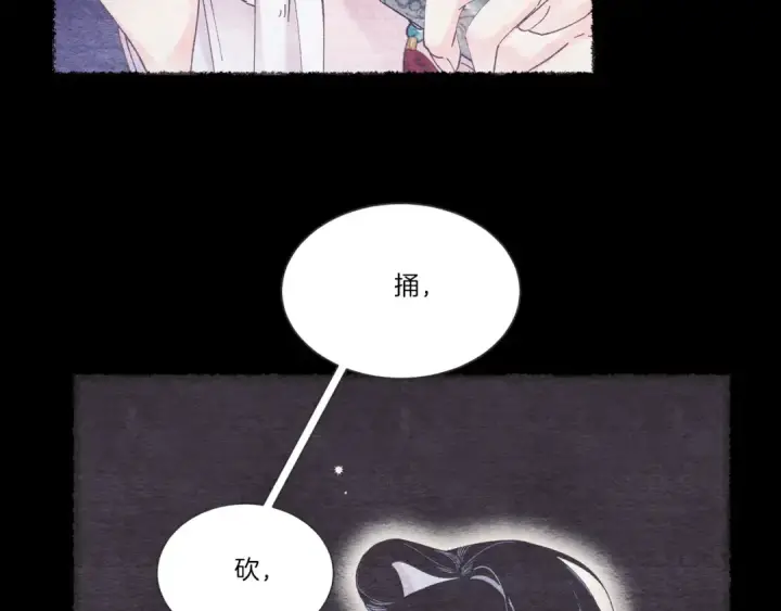 《飞雷刀》第135话 我不会躲开图133