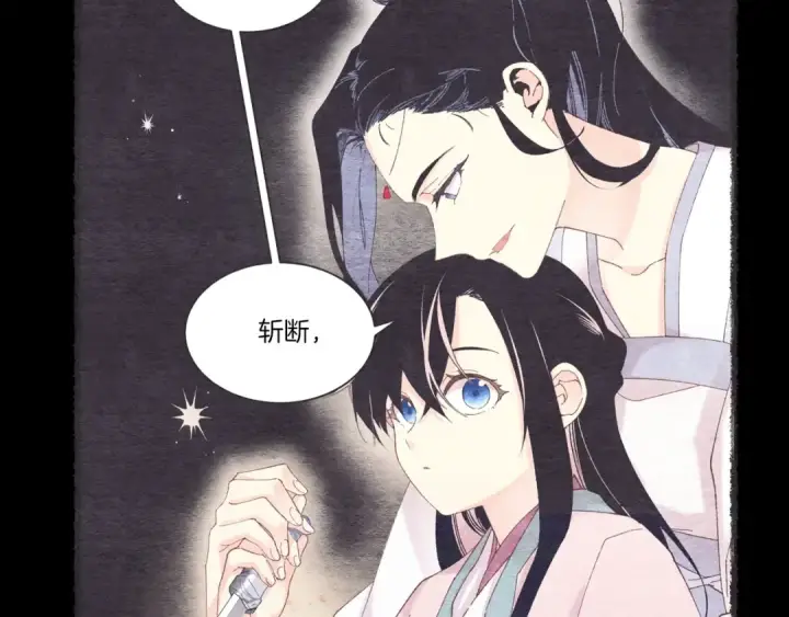 《飞雷刀》第135话 我不会躲开图134