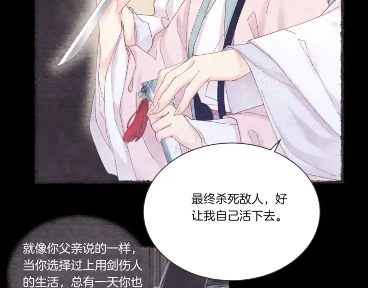 《飞雷刀》第135话 我不会躲开图135