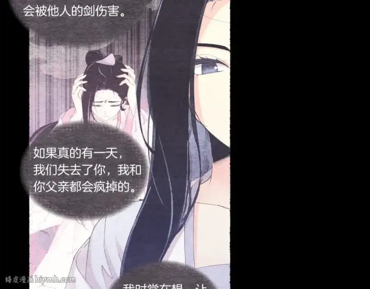 《飞雷刀》第135话 我不会躲开图136