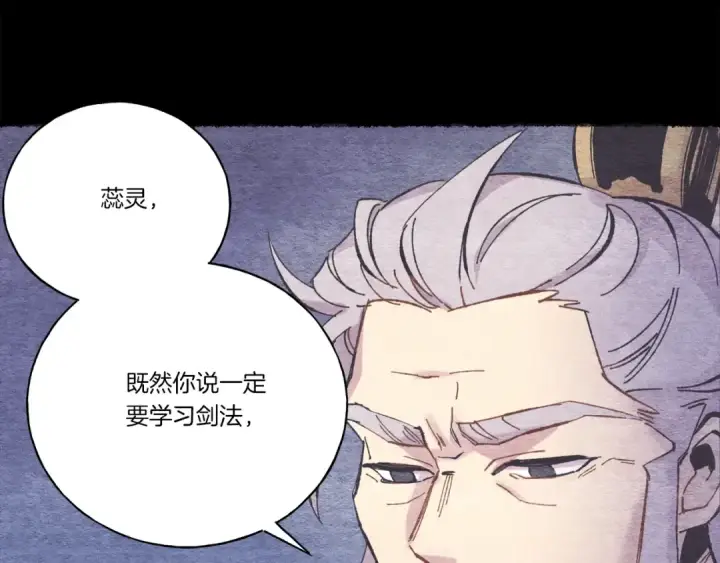 《飞雷刀》第135话 我不会躲开图138