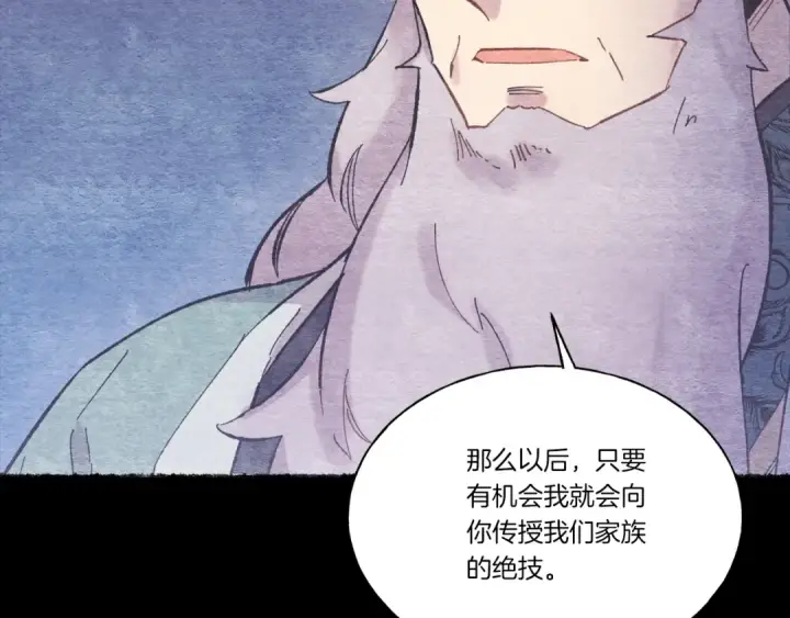 《飞雷刀》第135话 我不会躲开图139