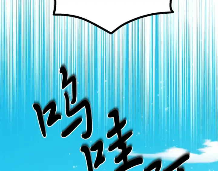 《飞雷刀》第135话 我不会躲开图14