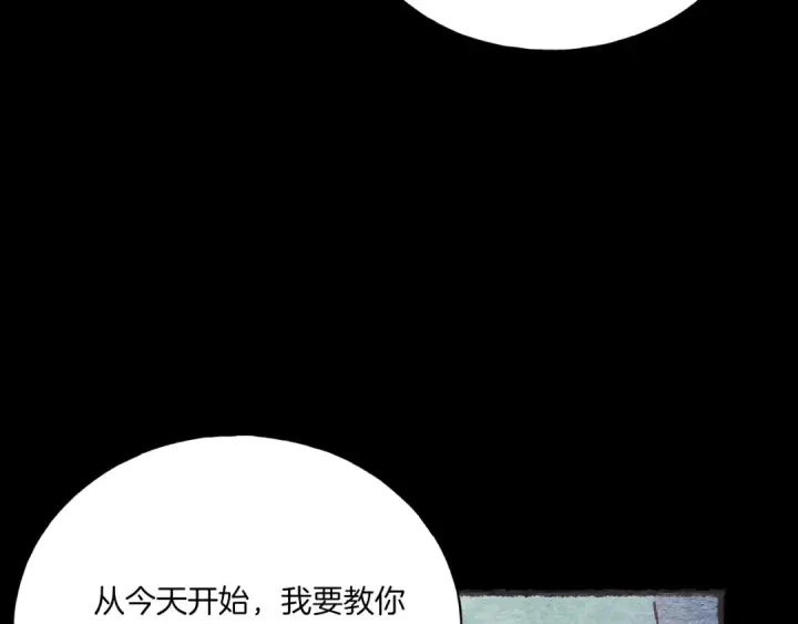 《飞雷刀》第135话 我不会躲开图140
