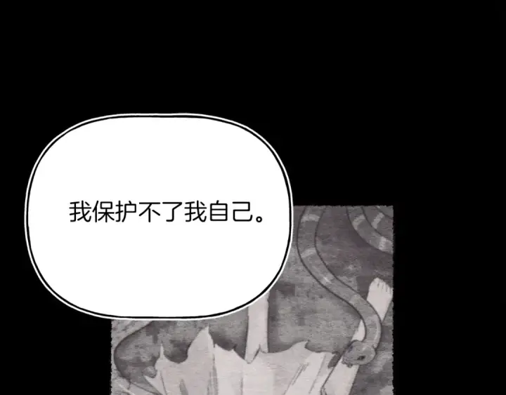 《飞雷刀》第135话 我不会躲开图148
