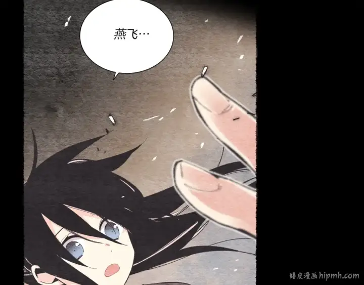 《飞雷刀》第135话 我不会躲开图152