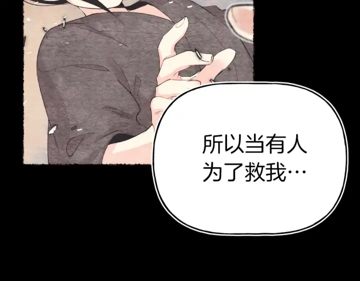 《飞雷刀》第135话 我不会躲开图153