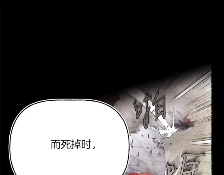 《飞雷刀》第135话 我不会躲开图154