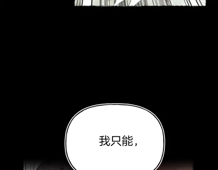 《飞雷刀》第135话 我不会躲开图156