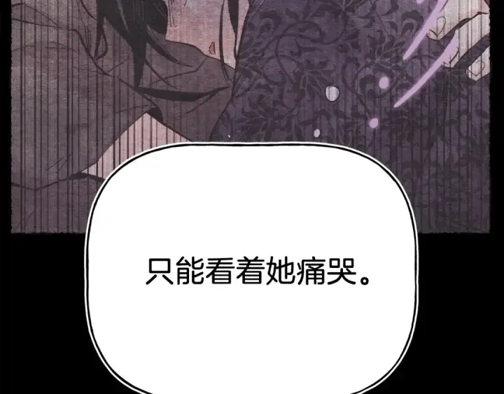 《飞雷刀》第135话 我不会躲开图161