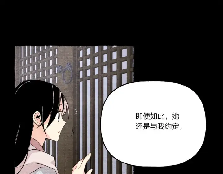 《飞雷刀》第135话 我不会躲开图163