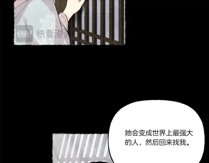 《飞雷刀》第135话 我不会躲开图164